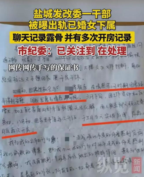 纪委开房记录