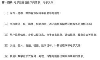 开房记录证据效力