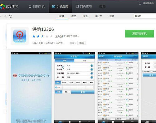 什么软件可以查到开房记录