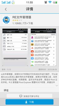 什么软件可以查到开房记录