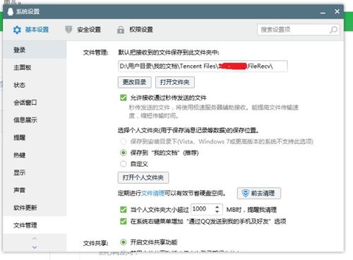 开房记录多久能消除 什么软件可以查开宾馆记录
