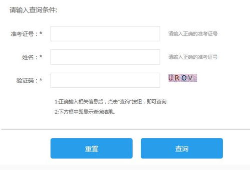 乌鲁木齐如何查开房记录 查看新疆乌鲁木齐