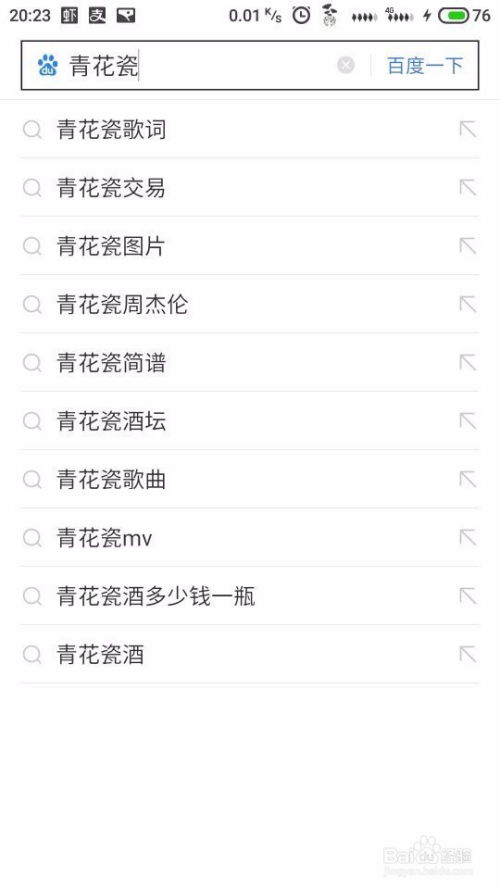 怎么消除曾经的开房记录