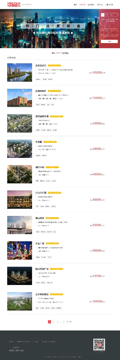 查开房间网网址 查开过房网址是多少