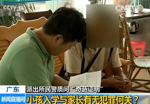 犯罪记录开房纪录 有犯罪记录警察查房