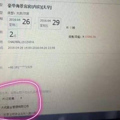 大老板包小三开房查询记录 老公和小三开宾馆我能查到对方是谁吗