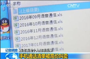 手机号码怎么查开房记录