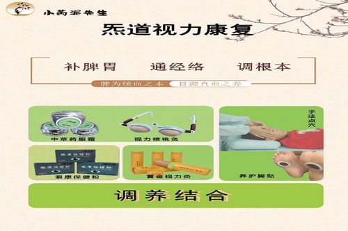 浙江少儿视力保健加盟项目 加盟青少年视力康复骗局