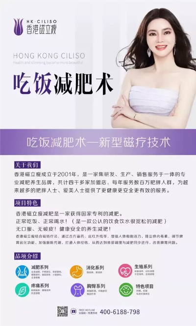减肥什么项目加盟最好呢？减肥加盟行业的选择与挑战