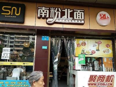 朝阳区面店加盟项目探究