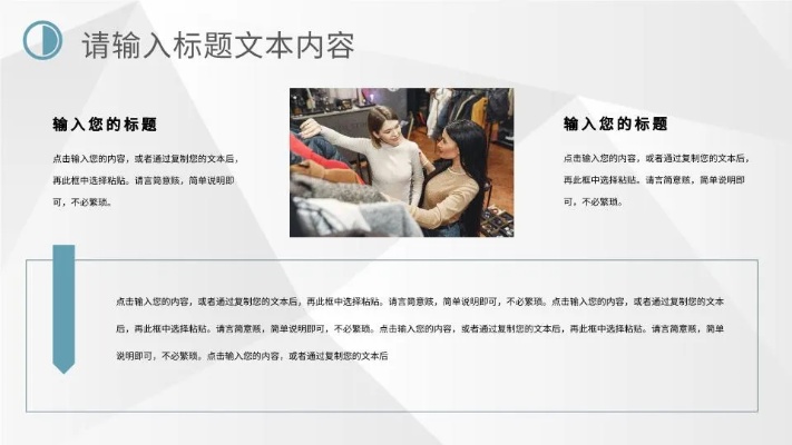 服装加盟项目计划书