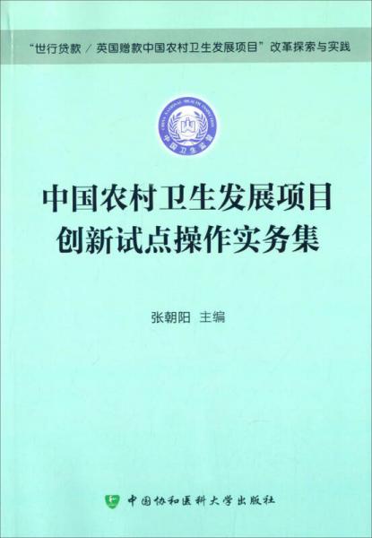 农村创业项目加盟，实践与探索