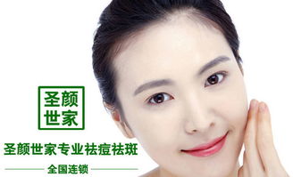 郑州祛痘项目加盟价格分析