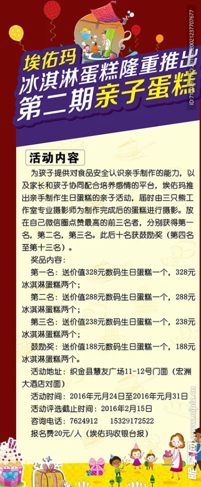 亲子加盟项目方案模板设计
