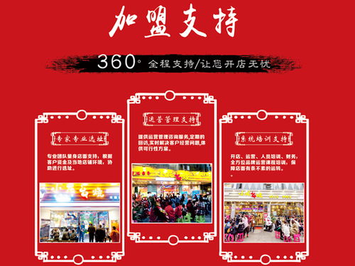 加盟连锁外卖项目设计理念