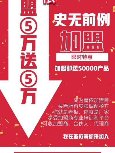加盟项目文案图片高级文字