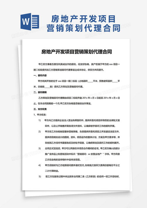 环保项目加盟代理合同