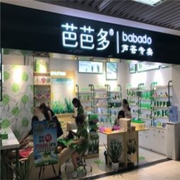 江苏芦荟专卖加盟项目介绍
