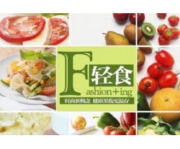 轻食培训加盟有哪些项目 轻食培训加盟有哪些项目可以做