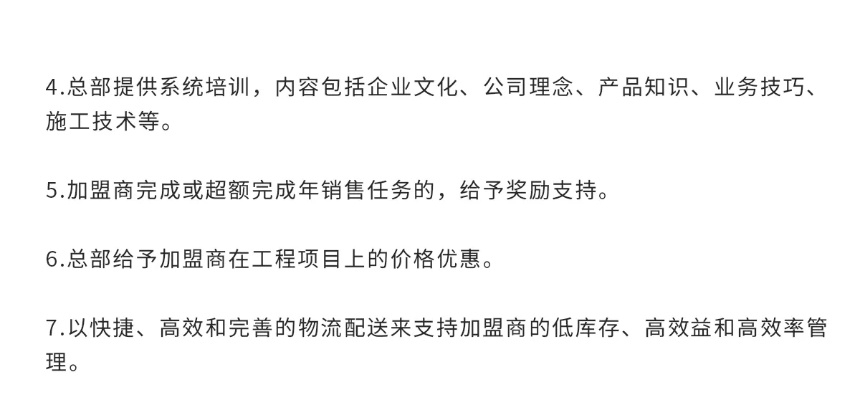 共享类项目加盟政策文件详解
