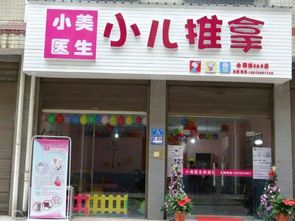 山西儿童项目加盟店