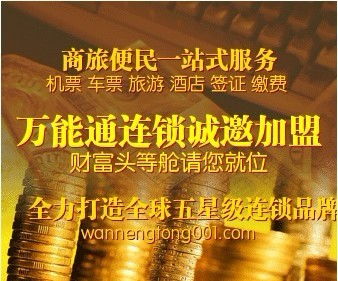 最新项目代理加盟招商，共创美好未来