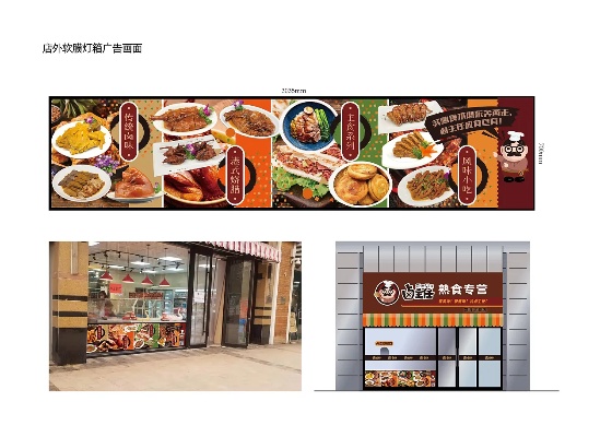 新疆卤味加盟品牌项目设计