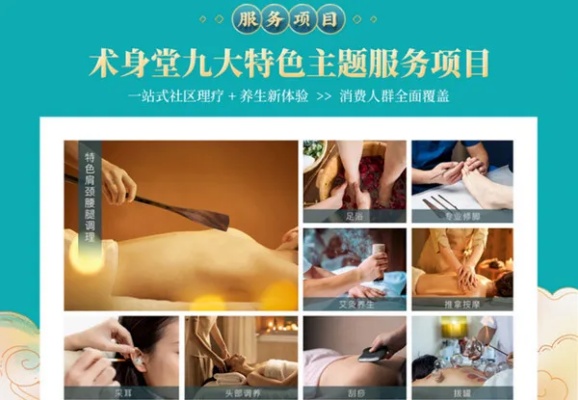 加盟什么养生项目好点做？