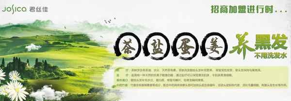 加盟什么养生项目好点做？