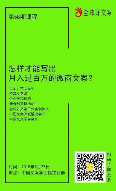 各种加盟项目文案范文简短