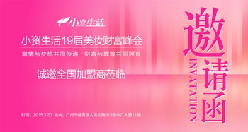 2018项目代理加盟，共创财富，携手前行