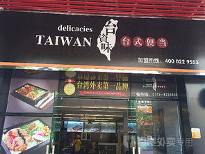 外卖加盟店好项目