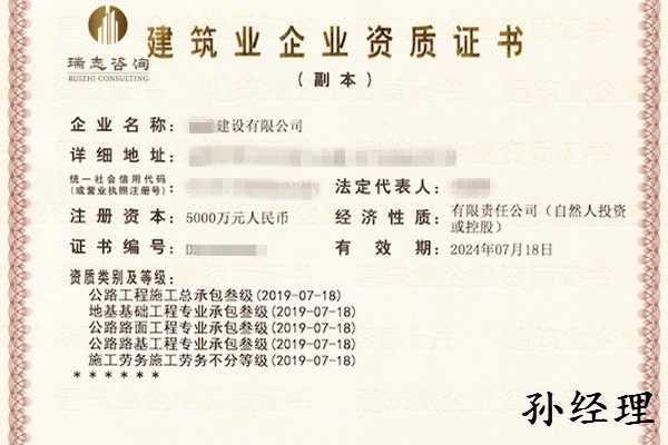 盐城公路工程资质加盟项目 盐城公路工程资质加盟项目