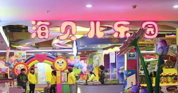 儿童游乐手工加盟项目，打造孩子们的天堂