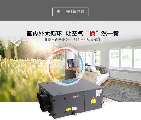 哈尔滨除湿新风机项目加盟