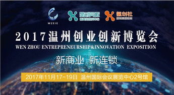 浙江创业加盟招商项目公司，实现财富自由的绝佳平台