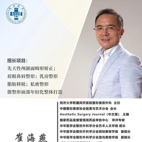 整形加盟项目图片设计软件，打造美丽事业的利器