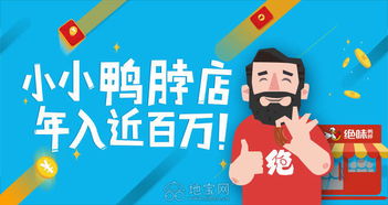 无店员加盟项目怎么写
