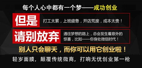 1元加盟小项目美容，轻松实现创业梦想！