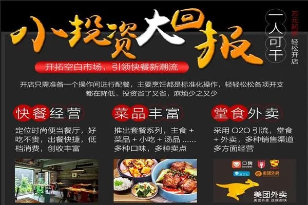 上海餐饮项目招商加盟赚钱