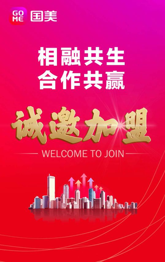 加盟项目开业祝福语