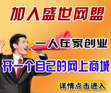 如今加盟免费的致富项目，实现财富自由不再是梦想！