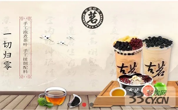 古炊茶饮加盟项目，传承与创新