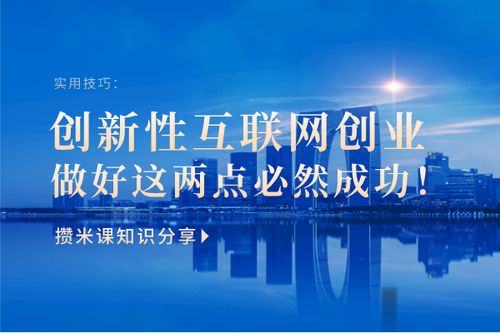无锡互联网加盟项目，开启您的创业之旅