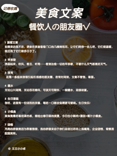 美食加盟项目学校文案范文