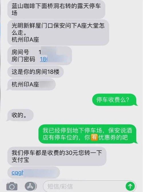 查询短信记录及酒店宾馆住宿信息的方法与技巧