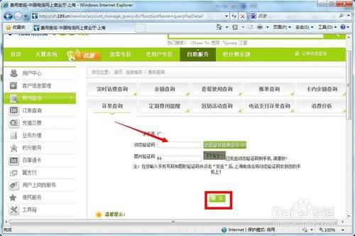 揭秘酒店记录查询，如何在网上查找酒店历史？