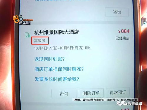 2019酒店住房记录查询全攻略，如何轻松追踪你的住宿历史