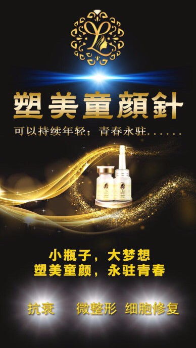 美业抗衰项目加盟，打造不老容颜，开启财富之门