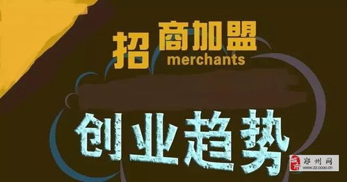 项目招商加盟怎么做好？